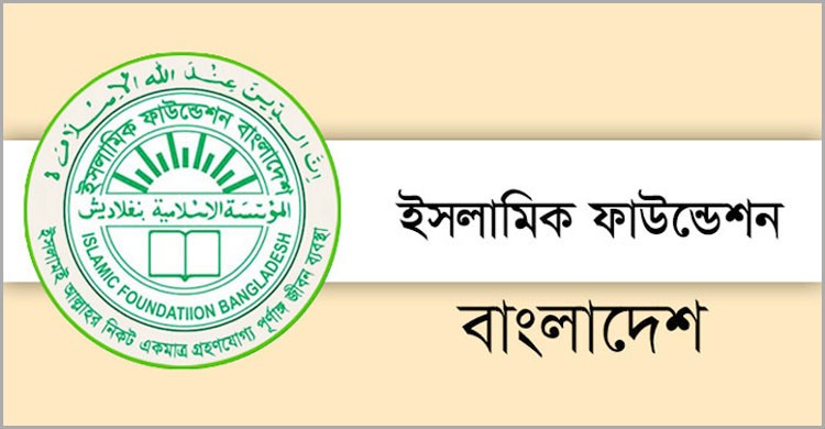 মসজিদে আজান, ইকামত, জামাত ও জুমার নামাজ অব্যাহত থাকবে: ইফা মসজিদে আজান, ইকামত, জামাত ও জুমার নামাজ অব্যাহত থাকবে: ইফা